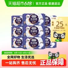 kotex 高洁丝 蚕丝感放肆睡卫生巾组合48片（夜用28cm*24片+超长夜用42cm*24片）￥16.81