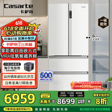 卡萨帝 纯白系列 BCD-550WGCFDM4WKU1 风冷多门冰箱 550L 光年白券后5533.24元
