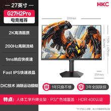 HKC 猎鹰2 G27H2 27英寸 IPS G-sync FreeSync 显示器（2560×1440、180Hz、123%sRGB、HDR400）849.15元
