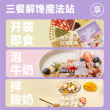 欧扎克水果坚果麦片燕麦片100g28.9元（合9.63元/件）