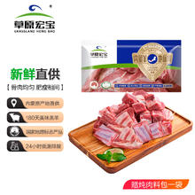 草原宏宝 Grassland Hongbao 内蒙古谷饲手把羊肉 2.5kg64.9元（需买2件，需用券）