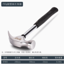RUR 锐尔 羊角锤250g￥5.90 1.8折 比上一次爆料上涨 ￥2.53