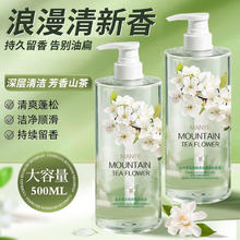 吟美 山茶花香氛洗发水去屑控油蓬松留香洗头膏海盐沐浴露洗沐套装 洗发水500ml/2支券后15.9元