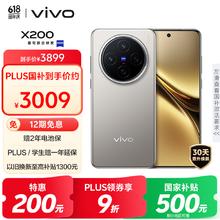 vivo X200 5G手机 12GB+256GB 钛色2778.32元
