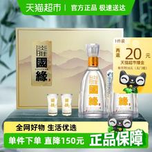 今世缘 淡雅国缘礼盒 42%vol 浓香型白酒 500ml*2瓶券后184元
