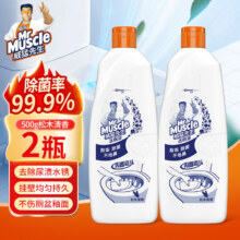 威猛先生（Mr Muscle）洁厕剂家庭装洁厕液500g厕所除臭卫生间马桶除垢去渍去异味神器 松木清香丨洁厕液500g*2瓶4.74元（需9.9包邮页面领取8-3券跟9-3券可叠加）
