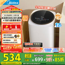 美的 迷你洗衣机 MB30VH36E 3KG婴儿小型儿童内衣洗衣机 全自动波轮444.35元