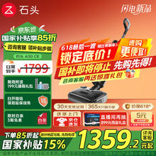 石头 Roborock A30 CE 无线洗地机1217.04元