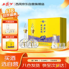 西凤酒 华山论剑20年 52度 500ml*2瓶 礼盒装 凤香型白酒402.36元