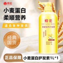 蜂花 护发素 1L6.72元包邮