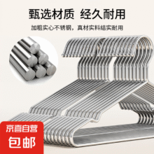 加粗不锈钢衣架实心晾衣服晾衣无痕架子加厚家用成人衣撑 45长加长加粗实心 5个7.98元