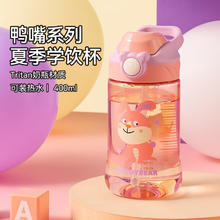 杯具熊 儿童鸭嘴杯 鸭嘴吸管杯-小兔艾米400ml29.9元包邮