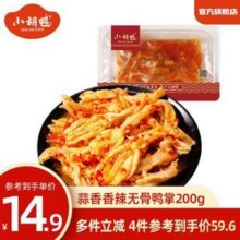 小胡鸭 去骨鸭掌/去骨鸡爪等 200g/盒*5件44.5元包邮（8.9元/件）