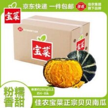 Goodfarmer 佳农 宝菜 板栗贝贝南瓜 净重4.5斤 4-8个 单果200g+14.9元包邮