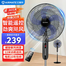 艾美特 FSW52R 落地扇203.15元