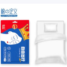 棉の定义 一次性床上用品三件套 白色1元包邮