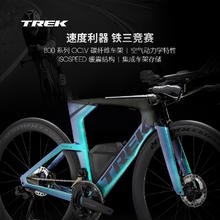 崔克 SPEED CONCEPT SLR 7碳纤维轻量气动电变铁三公路自行车70800元