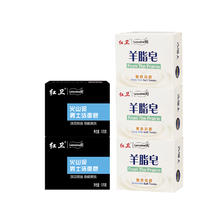 红卫 羊脂皂3块+男士皂 115g 2块 5块装️2（10块）17.92元（需买2件，需用券）