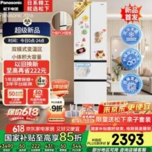 Panasonic 松下 Xtra小法棍 NR-XG41PEB-W 法式多门冰箱 400升新低2184.28元包邮