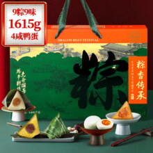 赋运斋 清真粽子礼盒1615g 9粽4咸鸭蛋牛肉粽 粽香传承*355.54元（合18.51元/件）