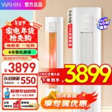 华凌空调3匹柜机 超省电Pro 新一级能效变频冷暖立式柜机空调 KFR-72LW/N8HA1Ⅲ 以旧换新家电国家补贴 3匹 一级能效 新品超省电Pro2799.2元