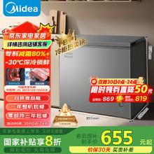 美的 200升 减霜家用囤货小冷柜 BD/BC-200KMF券后789元