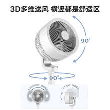 艾美特 黑天鹅升级款 FA23-RDI82-1 空气循环扇券后357.6元