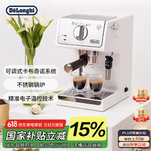 德龙 Delonghi 德龙 趣享系列 ECP35.31.W 半自动咖啡机 白色585.34元