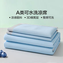 LOVO 罗莱生活旗下品牌 A类可水洗凉席牛奶丝空调冰丝席绑带款-蓝 三件套 180cm*200cm126.65元