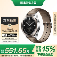 小米 Xiaomi Watch S3 eSIM版 智能手表 47mm 棕色 真皮表带券后500.65元