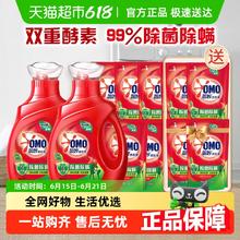 奥妙 除菌除螨洗衣液 5.5kg*1套券后29.52元