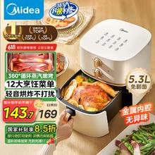 美的 空气炸锅易用旋钮 家用实用大容量5.3L 不用翻面 蒸汽嫩烤 轻音烘炸 金属内腔 不粘易洗111.96元