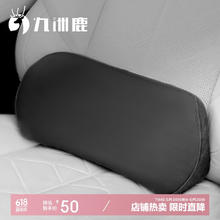 九洲鹿 100112985992JKD041 车载腰靠 39.5*17.5*8.5cm 黑色42.25元