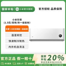 小米 Xiaomi 空调1.5匹巨省电智能米家空调变频家用挂机1151.2元