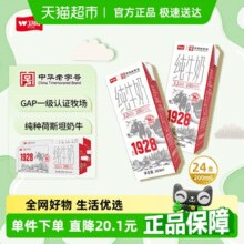 88VIP！卫岗 全脂纯牛奶200ml×24盒*2箱装￥56.81 3.6折