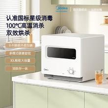 美的 消毒柜台式家用餐具小型厨房高温免安装沥水全自动消毒碗柜527元