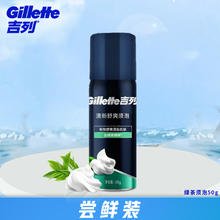 吉列 绿茶剃须泡沫男士刮胡子泡沫软化胡须剃须膏手动剃须刀须泡券后14.9元