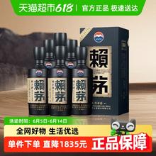 赖茅 传承蓝 53%vol 酱香型白酒 500ml*6瓶券后1720元