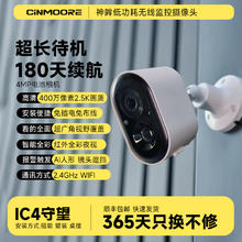 神眸 Cinmoore 监控摄像头免插电2k超清家用无线门口监控手机远程券后85.1元