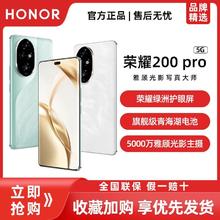 荣耀 HONOR 200 Pro 5G手机 16GB+512GB 绒黑色1859元