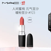 M·A·C 魅可 尤雾弹mac口红 #923糖渍樱花券后79元