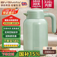 宝威玛 BVGMAV 保温壶英国 保温水壶 大容量316L不锈钢热水保温瓶家用水壶保温2L 清雅绿 2L22.74元