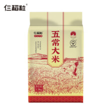 20点：京喜 2024年新米五常大米 当季东北大米 产地直供 五斤装（2.5kg）10.45元/件包邮（买一送一实付20.9元）（需领券）
