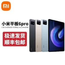 小米 Xiaomi 平板6 Pro 11英寸 Android 平板电脑1403.1元