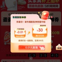 618必领神券、促销活动：京东 家具5折裂变券 每日20点0.01元至高可膨胀满618-300元5折神券按需领取