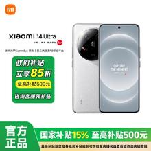 小米 Xiaomi 14 Ultra 5G手机 16+512骁龙8Gen33431元