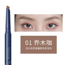 空谷与海 Valley&Sea 女坎刀防水眉笔券后6.9元