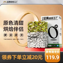 天虹牌 开心果仁 原味券后109.9元