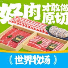 熊喵来了火锅 原切亲友团欢聚四人餐208元
