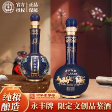 永丰牌 YONGFENG 北京二锅头 52%vol 经典清香型白酒 500mL*2瓶30元